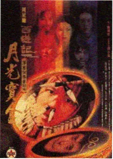 婚姻观察室节目海报